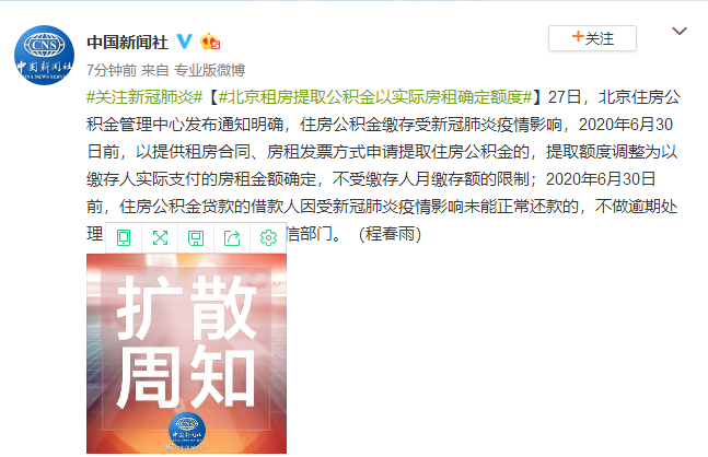 个人住房公积金逾期贷款催收暂行规定最新版与经验介绍