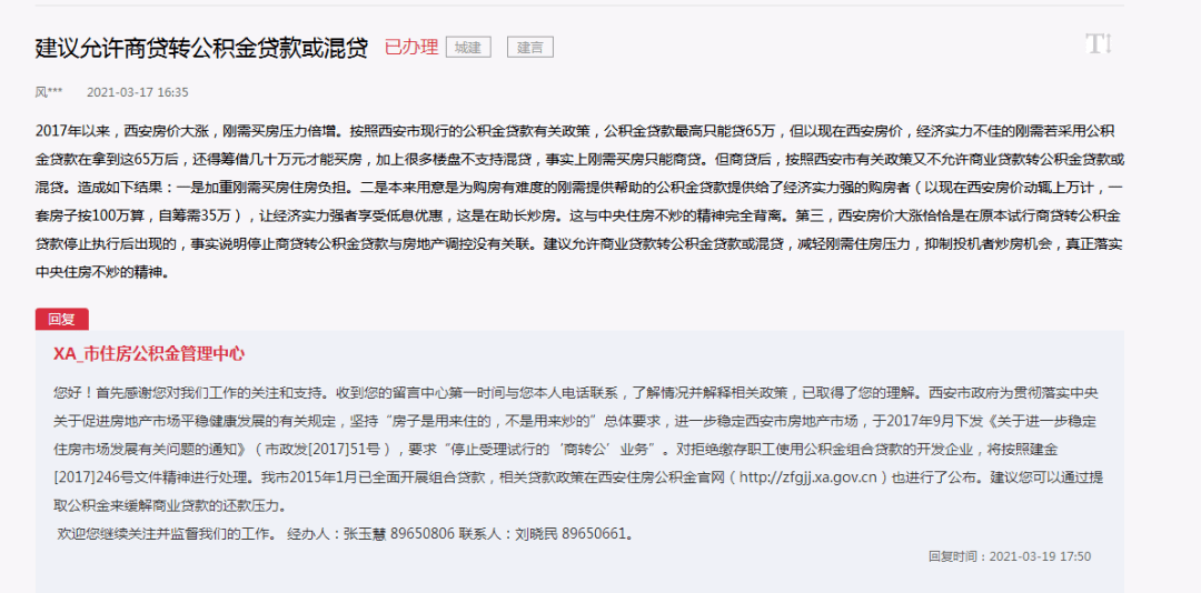 住房公积金逾期贷款催收方案及最新措