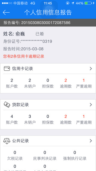 网商贷逾期几个月会被提前回收房子吗，怎么办？