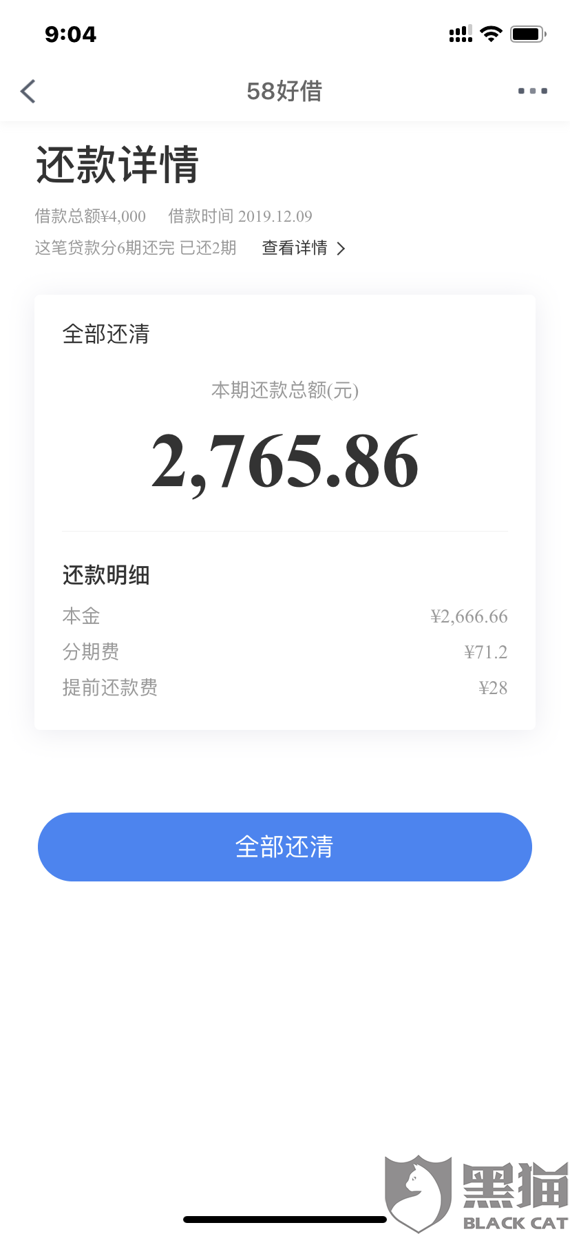 网商贷逾期几个月会被提前回收房子吗，怎么办？
