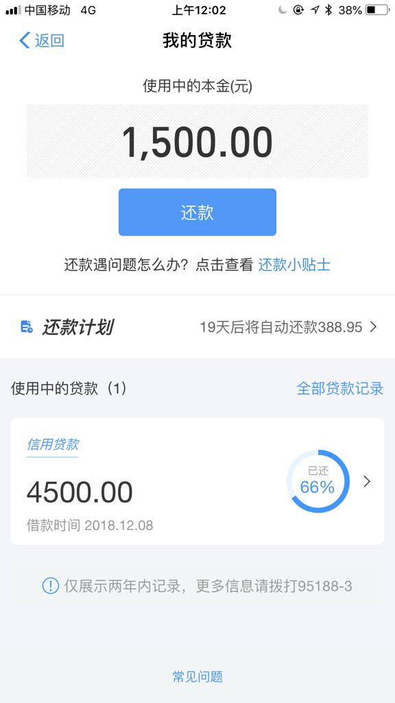 网商贷逾期几个月会被提前回收房子吗，怎么办？