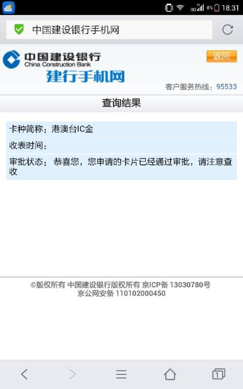 花呗逾期能申请银行卡蓄卡吗安全可靠？