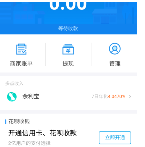 支付宝花呗逾期能办理银行蓄卡吗