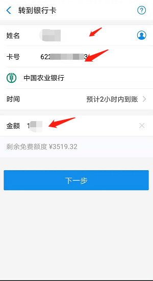 花呗逾期支付宝收不到别人转账信息怎么办？