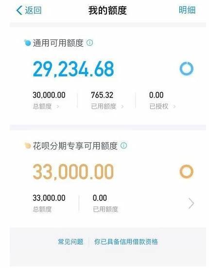 支付宝花呗逾期别人转钱不收款会不会扣钱？