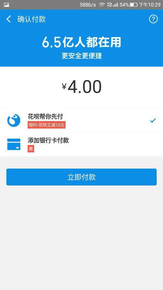 花呗逾期转账支付宝会强行扣款吗？如何应对？