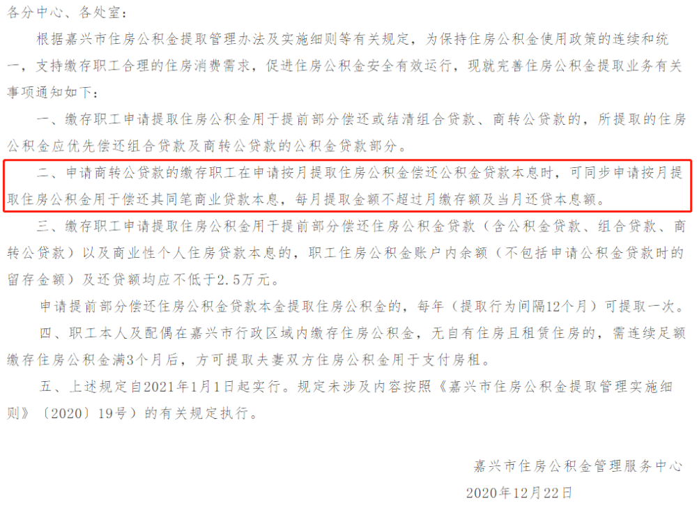 公积金第二天会补扣吗，公积金贷款有第二次扣款吗，公积金提取当天到账，公积金24小时的咨询热线号码