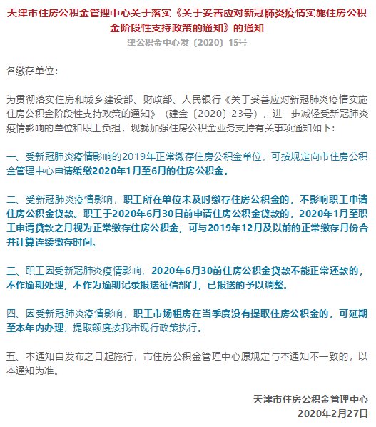 公积金贷款晚还一天算逾期吗及应对方法