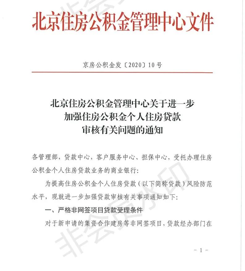 公积金贷款晚还一天算逾期吗会怎么样，怎么办，会影响个人征信吗？