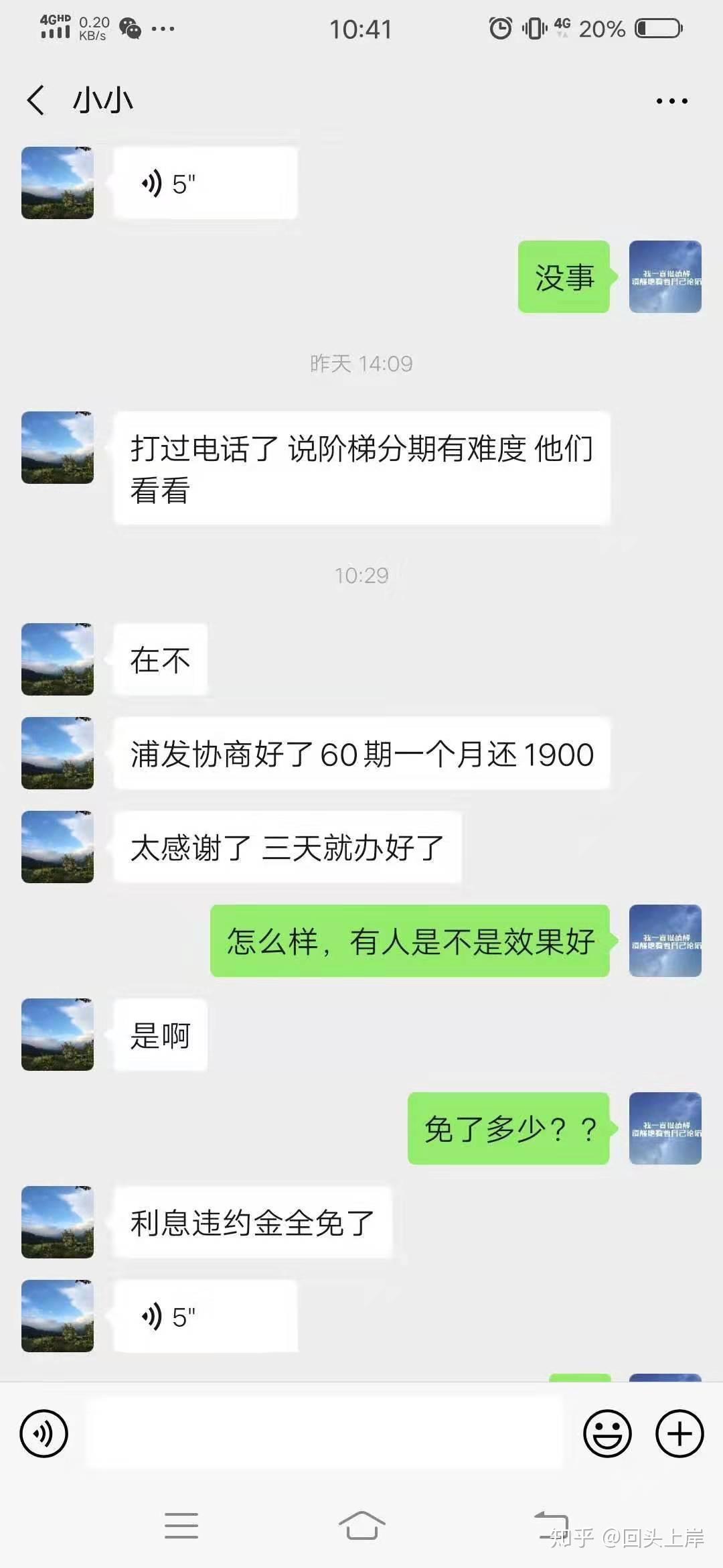 浦发银行逾期2万多每个月还500会起诉吗？