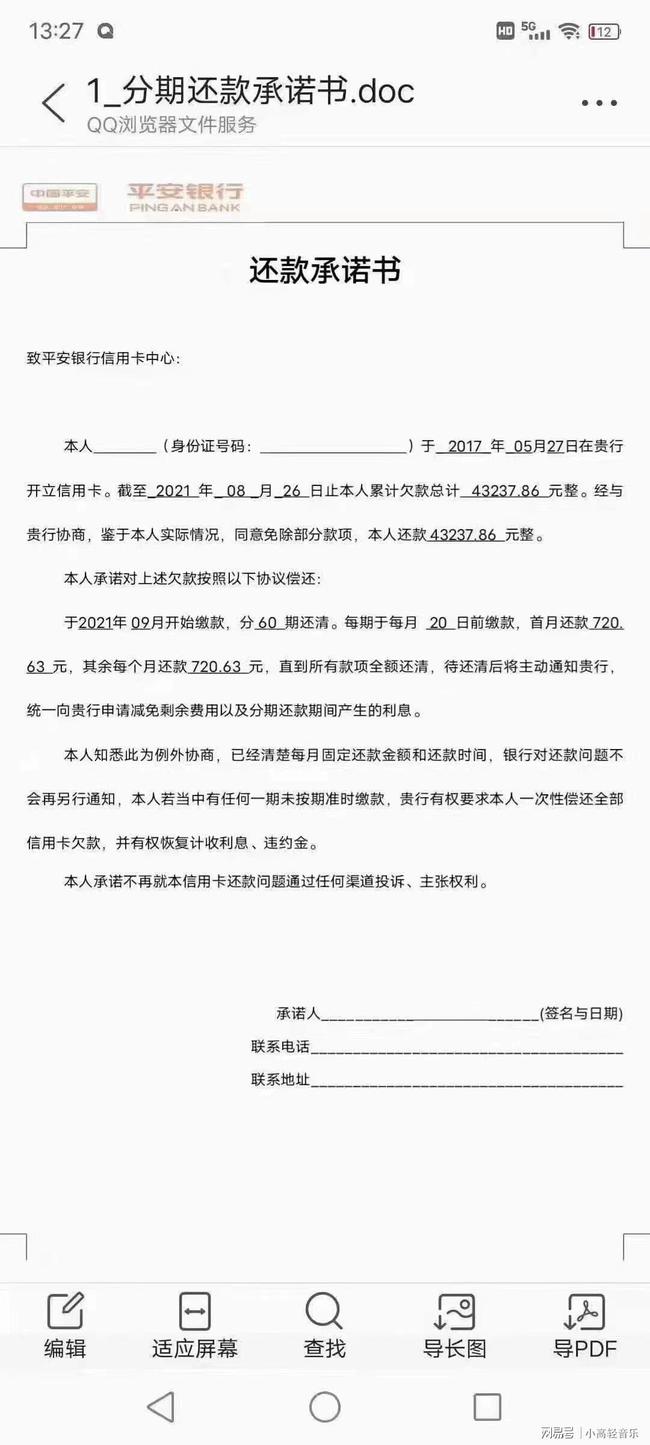 浦发银行欠了一万多,逾期一年了,可以协商还款吗