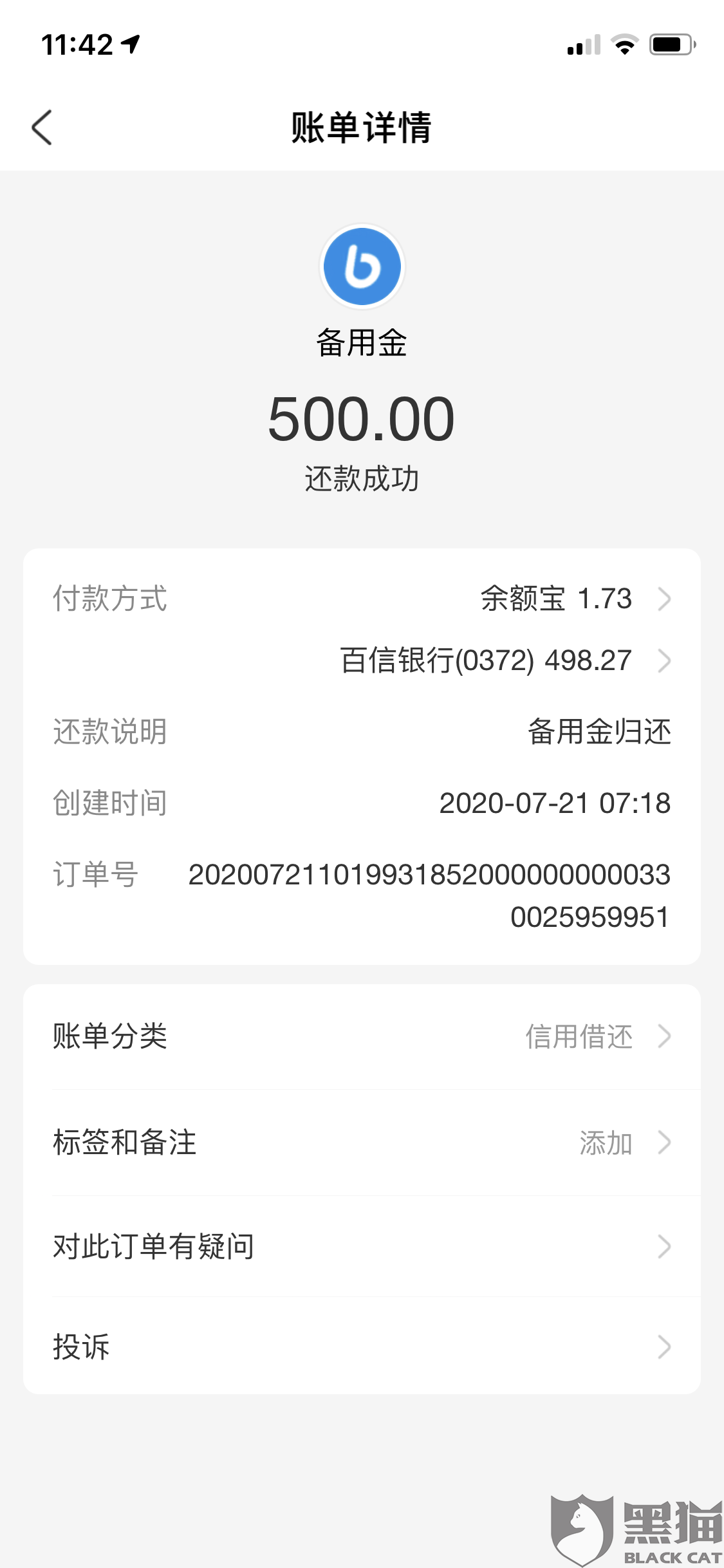 分期乐逾期一个月还进去还能借出来吗，逾期一个月后还能用多久？