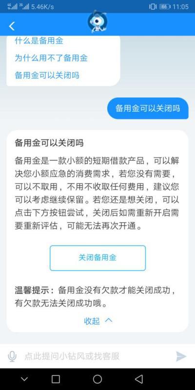 支付宝备用金逾期最多几天还能使用，进去还能取出来吗？
