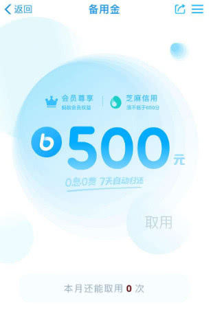 支付宝备用金逾期几天会上征信不良，备用金逾期该怎么办？