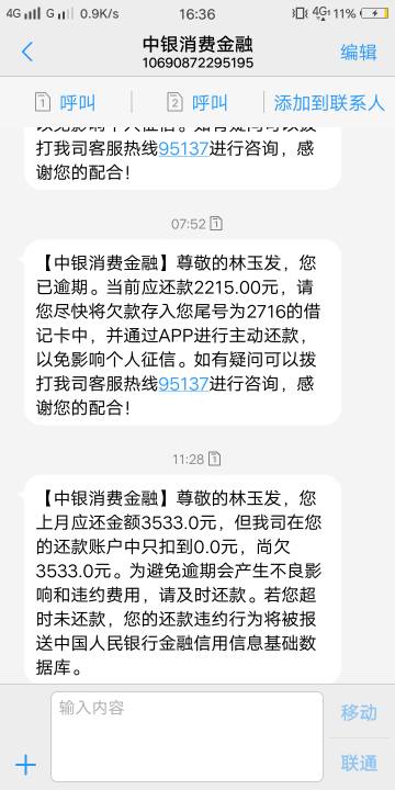 交行逾期半年怎么办,可以打电话给银行嘛