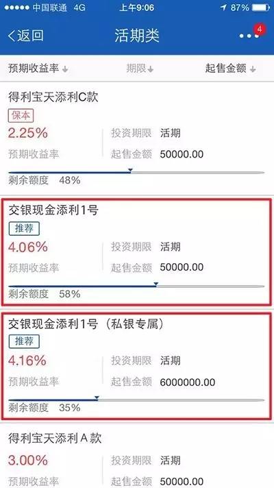 交行逾期半年怎么办,可以打电话给银行嘛