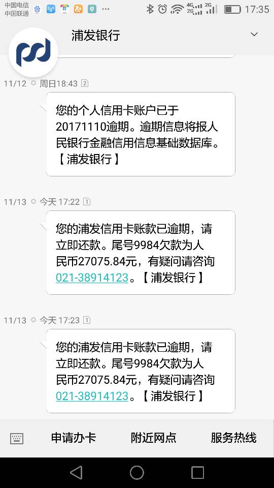 分期乐逾期不还会冻结扣款的银行卡吗