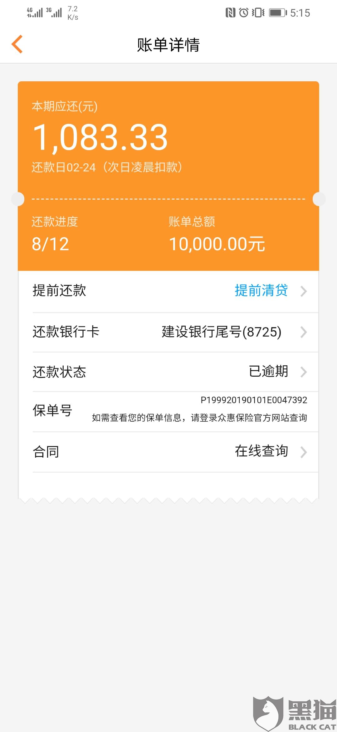 分期乐逾期不还会冻结扣款的银行卡吗