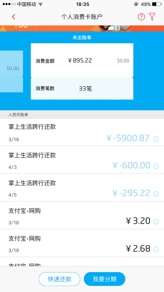 分期乐逾期从银行卡扣钱了额度还能用不，会冻结扣款的银行卡吗，交给银行处理大概要多久？