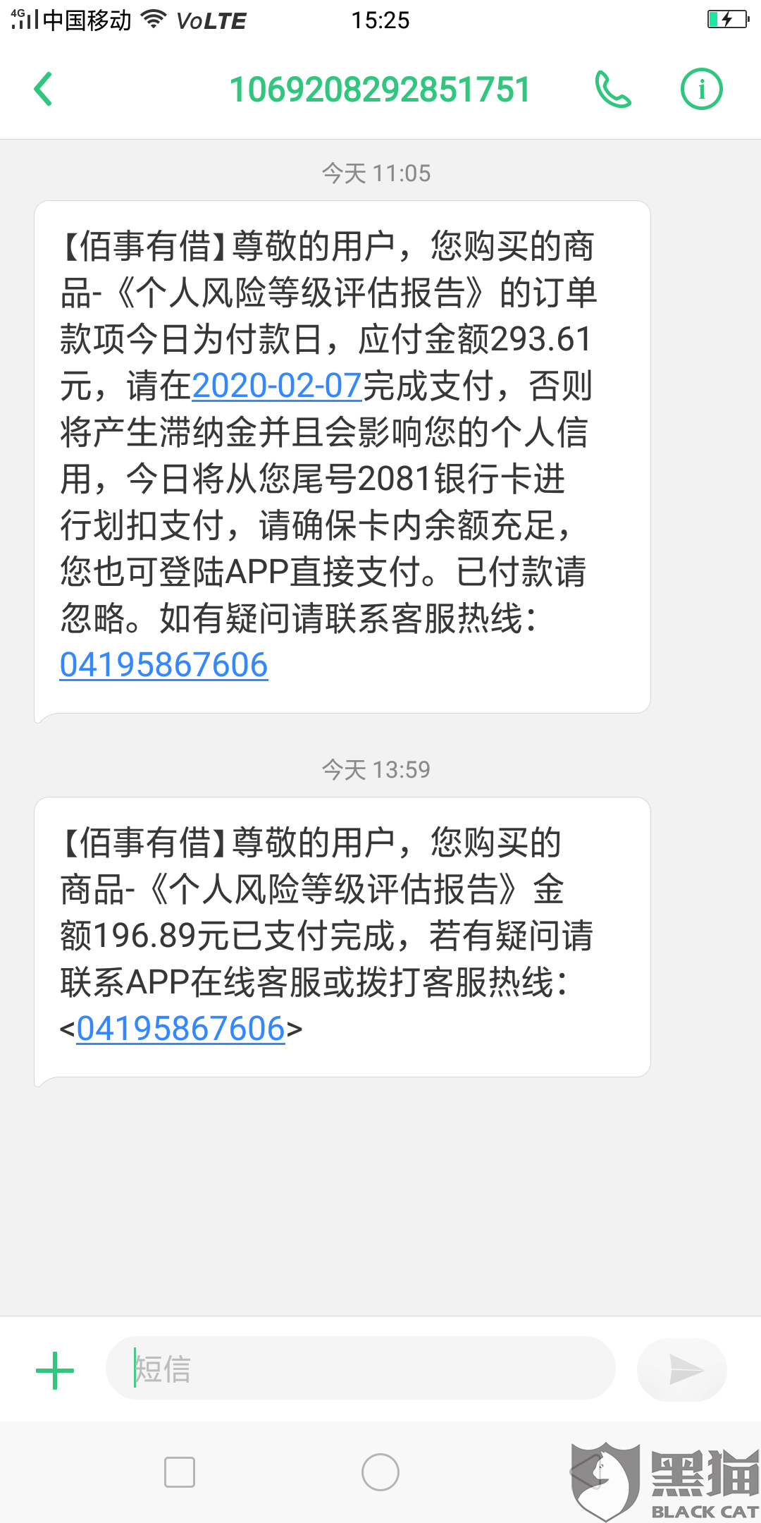 分期乐逾期没还会不会把账单交到法院及相关处理