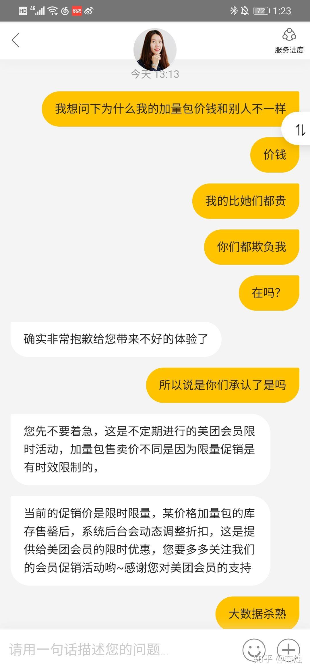 美团逾期违约金怎么计算出来的，美团违约会怎么样