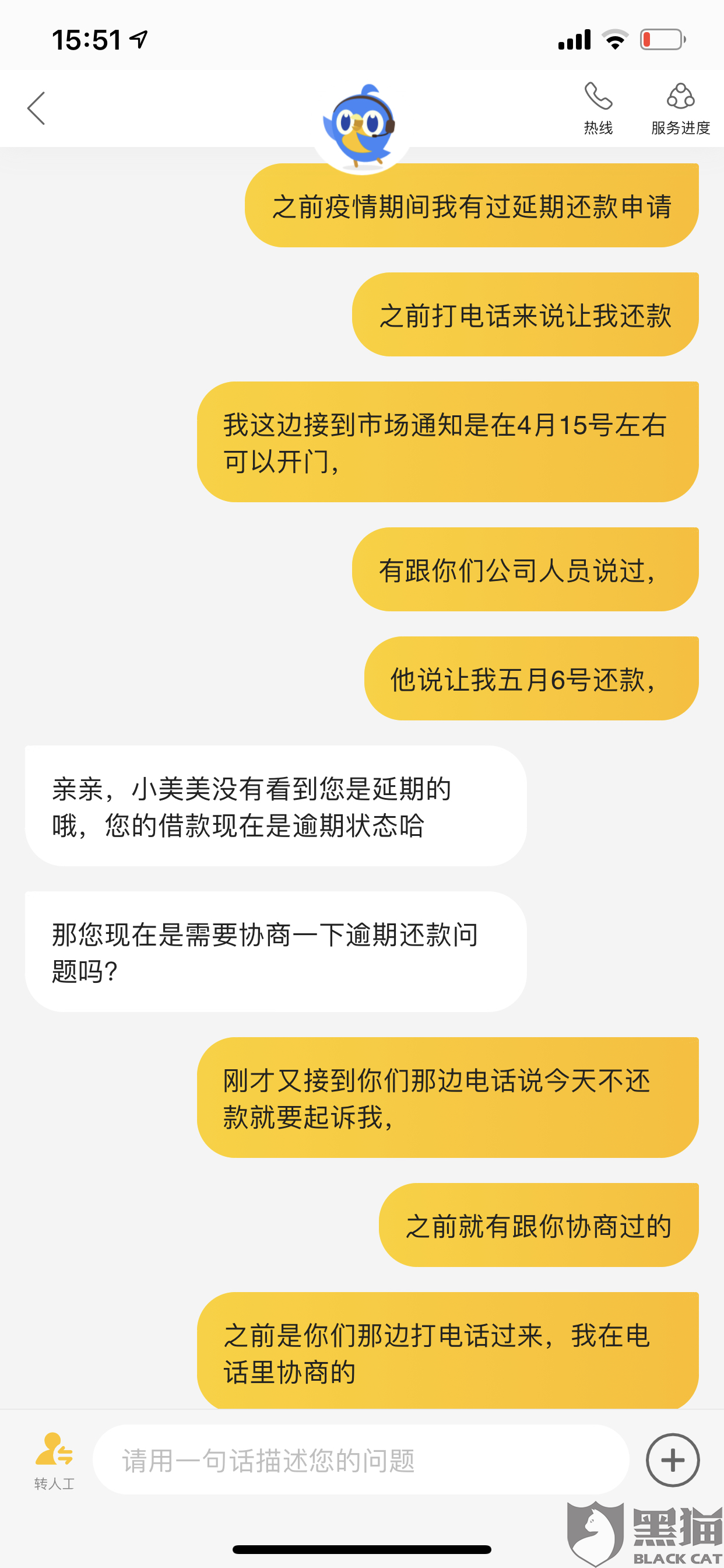 美团逾期是什么意思？