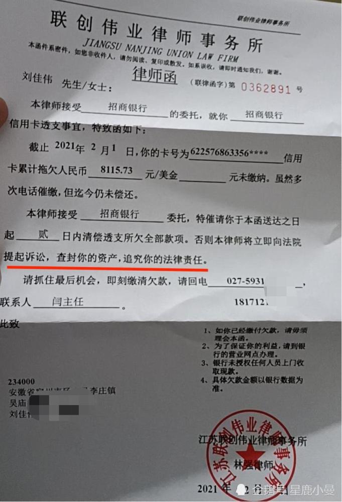 分期乐借款逾期半年不还，收到法院起诉，如何应对及一次性还款问题？