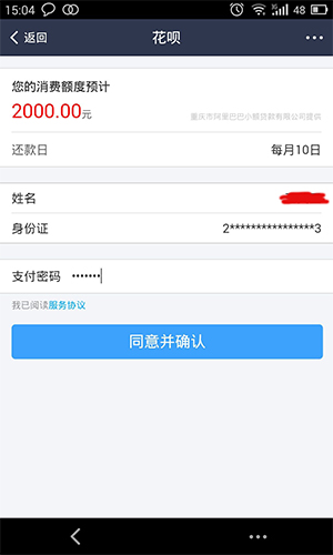 支付宝逾期用户有多少人注册与逾期