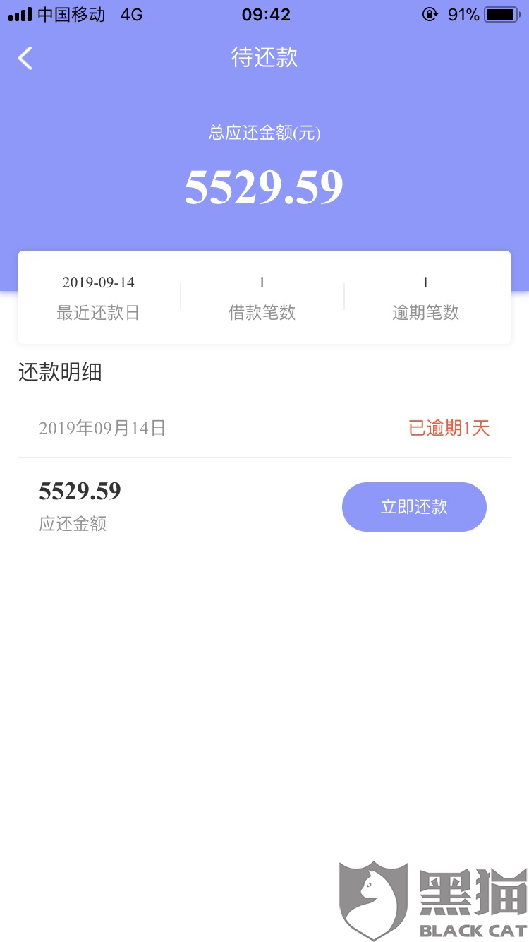 借呗借5000逾期一天了利息是多少，借呗逾期一个月利息是多少，借呗逾期5000每天多少利息，借呗5000逾期费用是多少，借呗5000逾期一个月后果
