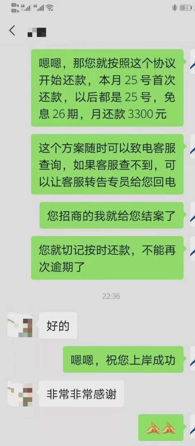 交通银行个性化分期还款申请及流程