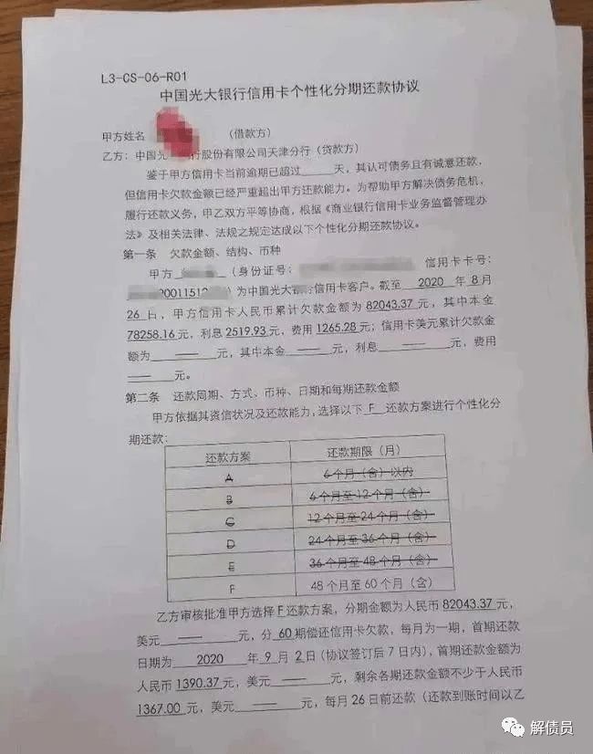 交通银行申请个性化分期必须先处理第一期的账单吗？还款材料及减免规定！