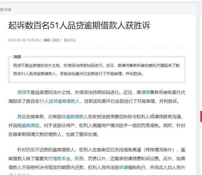 点点借款逾期会被起诉吗？