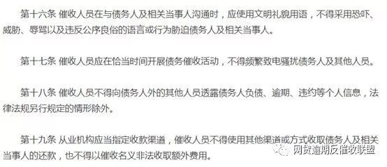 点点借款逾期,会走法律程序吗？怎么办被催收了？
