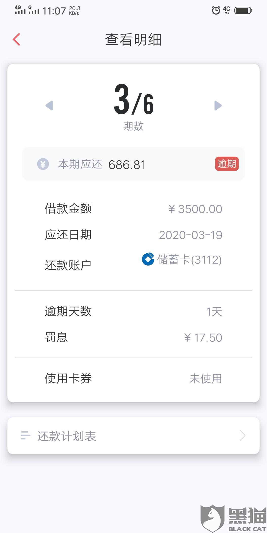 点点借款多久爆通讯录，逾期会爆通讯录吗？