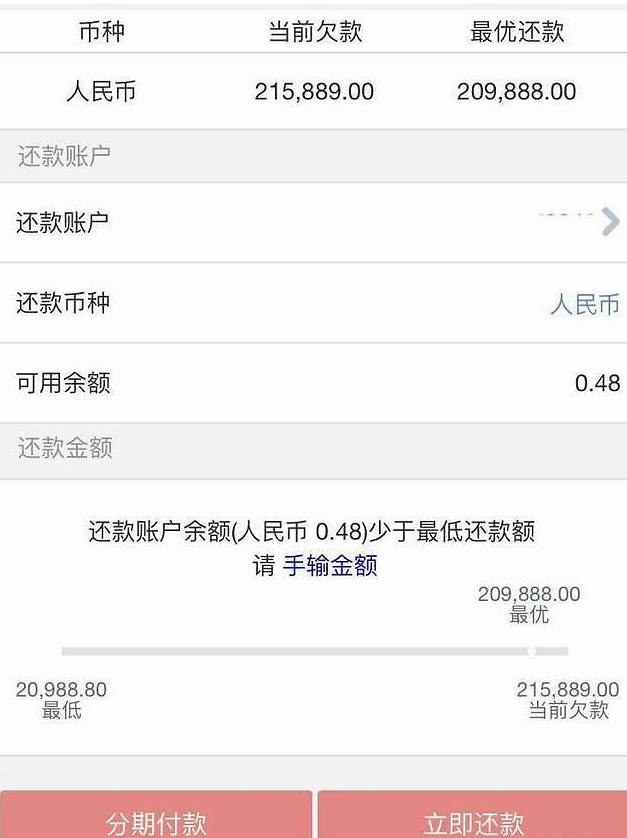 抖音放心借逾期会怎么样报备村书记逾期无力还款最佳处理方法