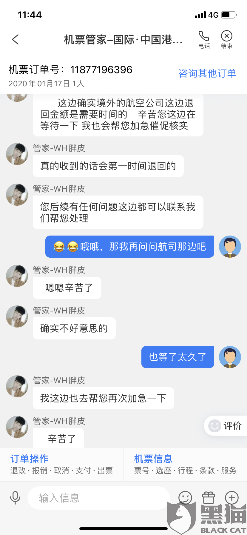 携程逾期是什么意思？逾期未还，该怎么办？
