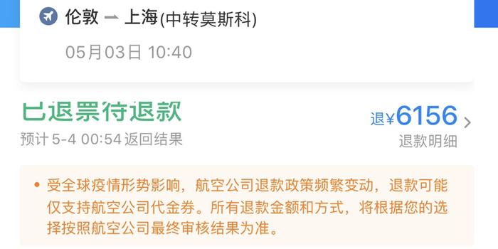 携程逾期未还，该怎么办？