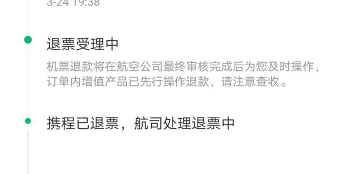 携程逾期未还，该怎么办？