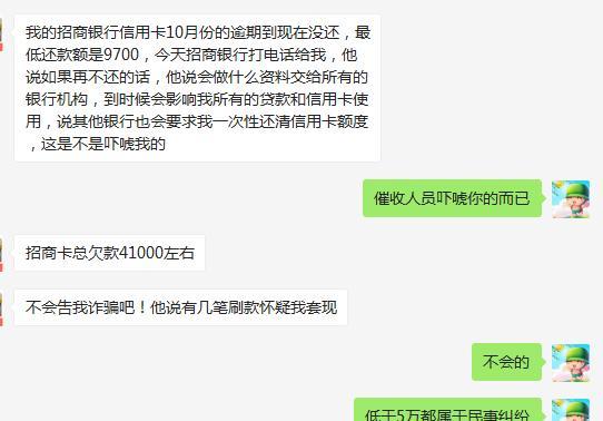 携程逾期半年了，没钱还怎么办？