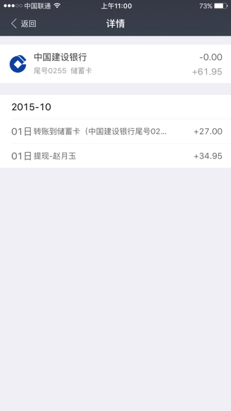 携程逾期半年了，没钱还怎么办？