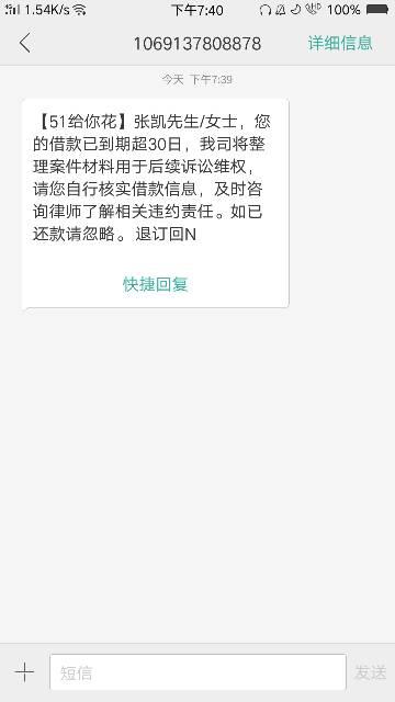 携程逾期半年了，没钱还怎么办？