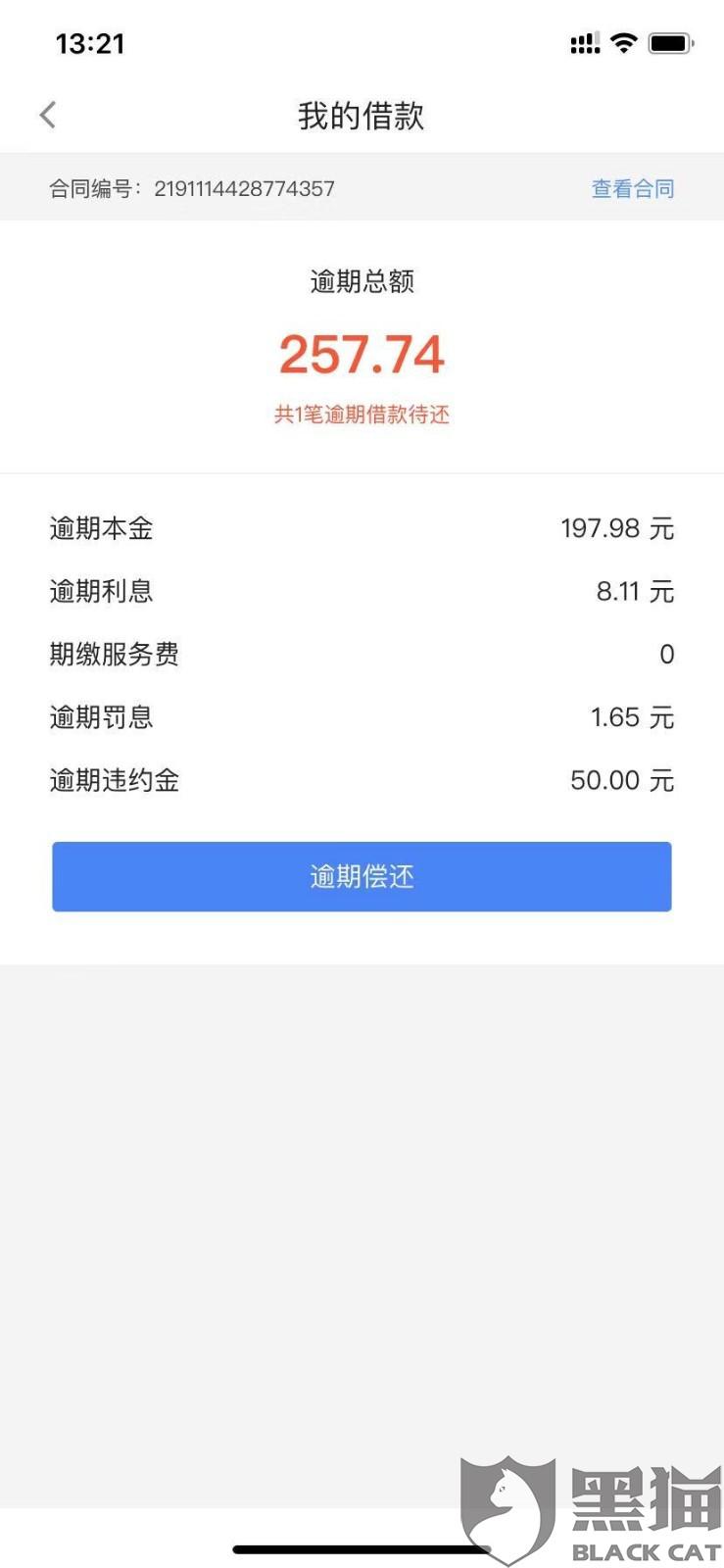 逾期一天后还会自动还款吗及后果？