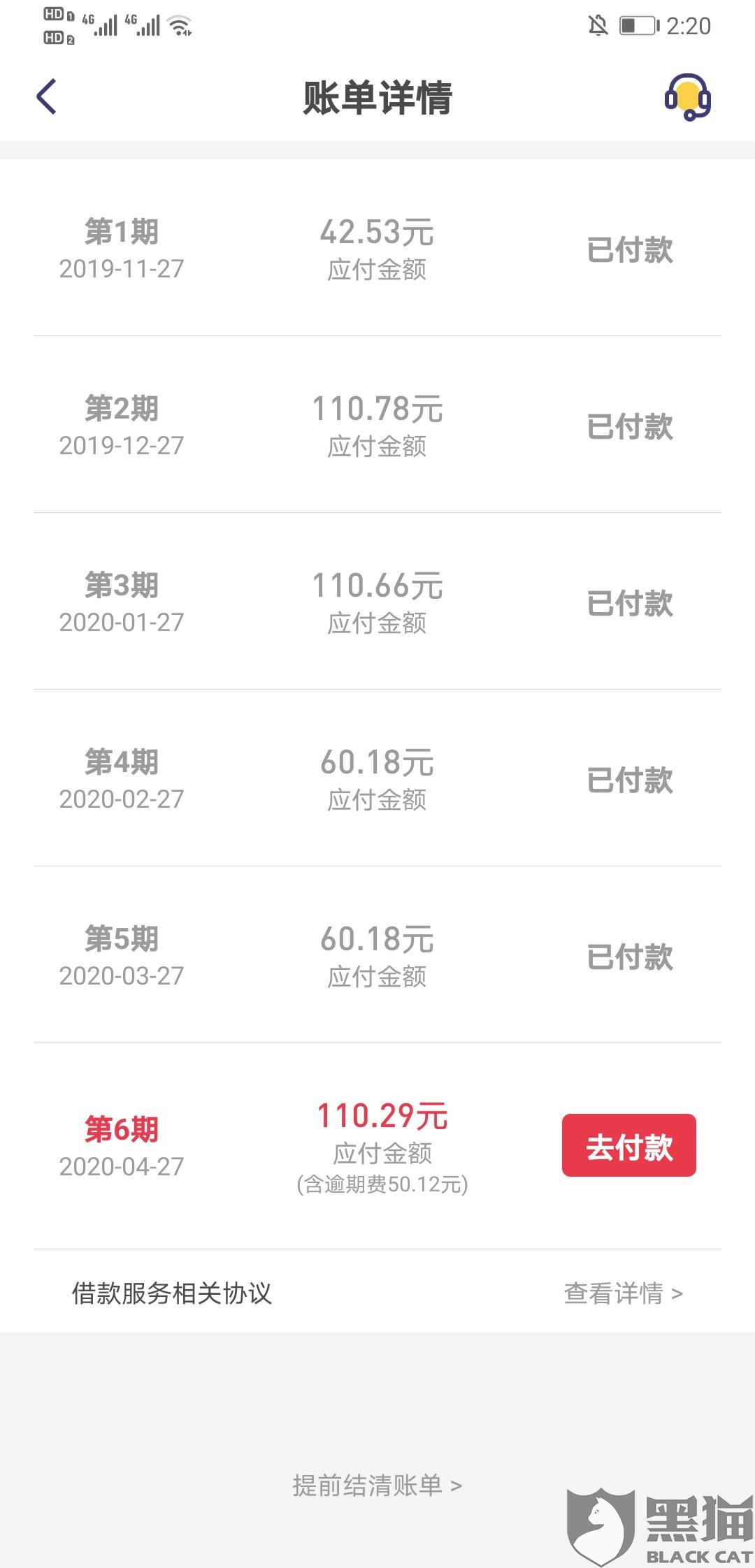 逾期一天后还会自动还款吗？
