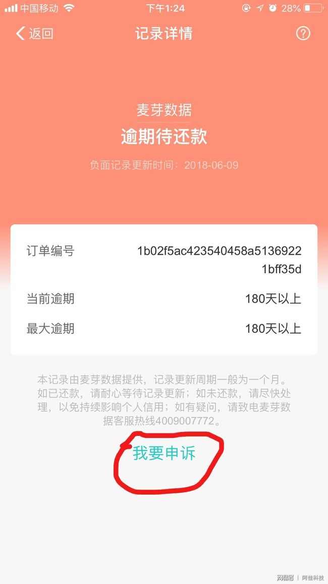 5月1日起取消征信逾期记录，针对企业和个人
