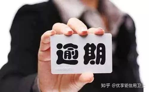三年前的逾期已经结清影响吗