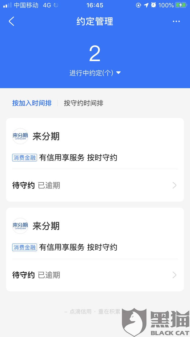 消除逾期记录要多少钱呢