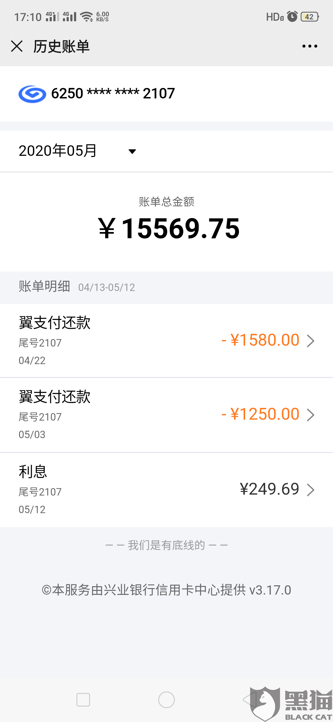 消除逾期记录多少钱一条，去哪里办理，成功消除逾期