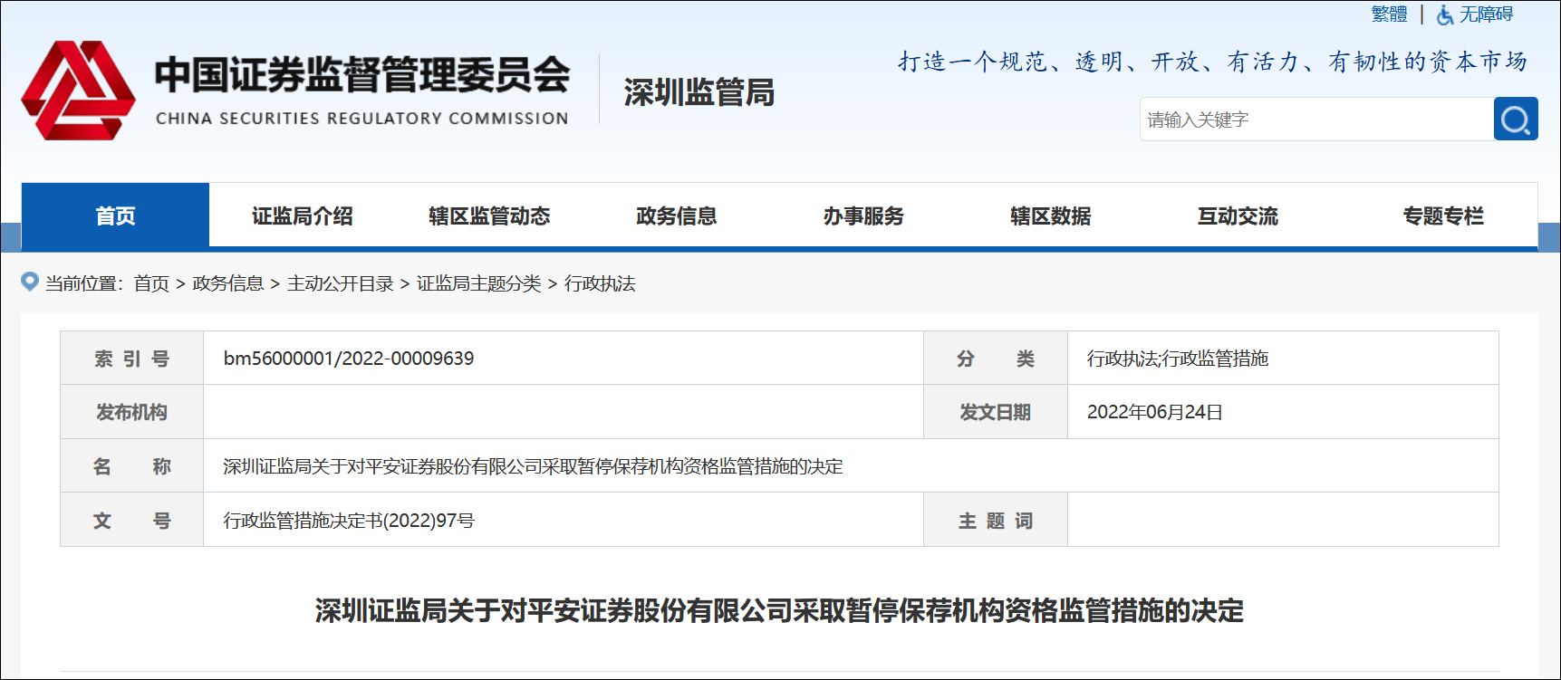 成功消除逾期记录的方法与条件