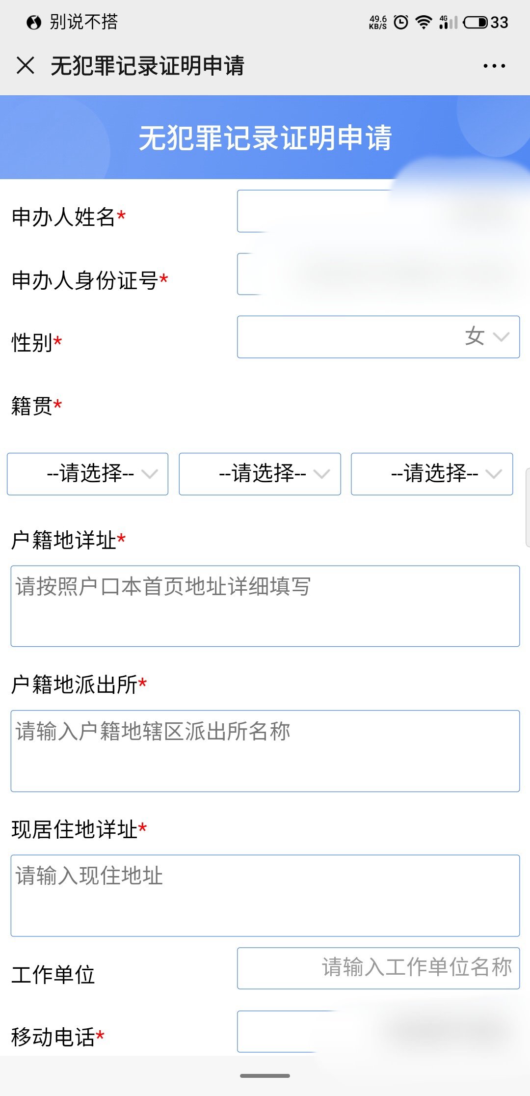 消除逾期记录去哪里办理手续及费用