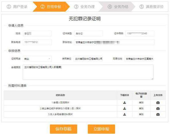消除逾期记录去哪里办理手续及费用
